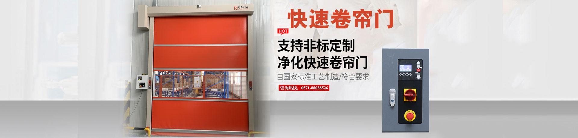 U乐国际门业