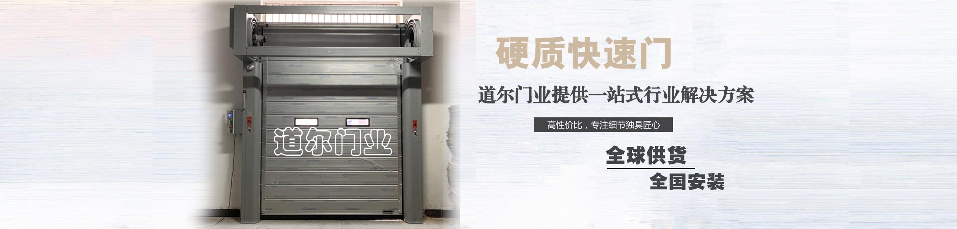 U乐国际门业