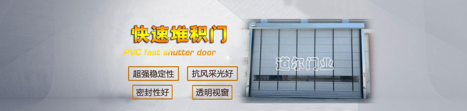 U乐国际门业
