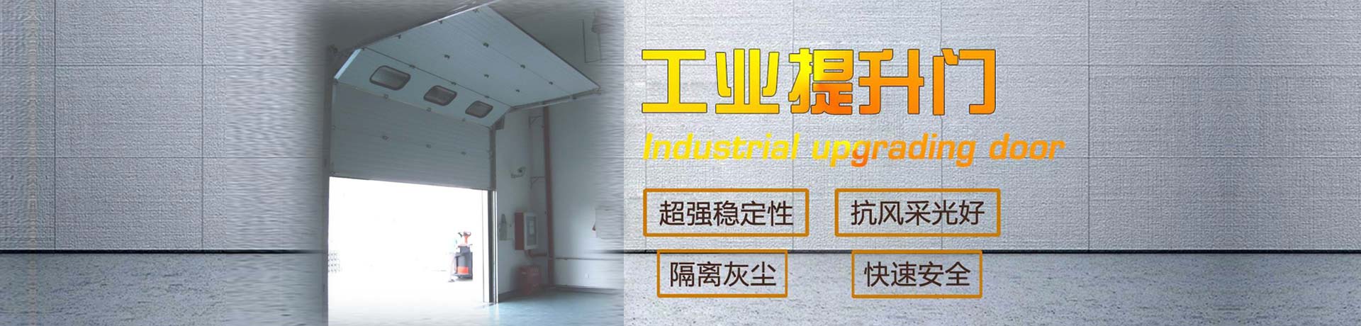 U乐国际门业